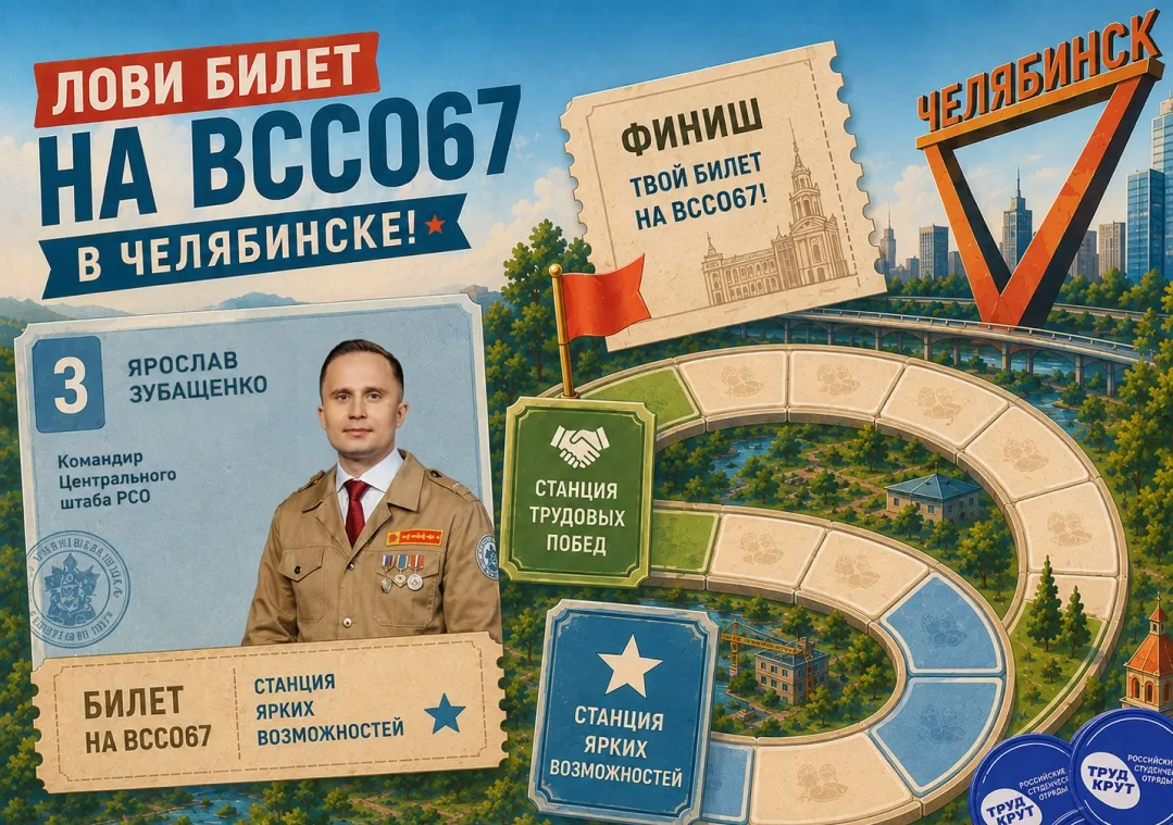 Финишная прямая совсем скоро 🎫

Напоминаю, что у нас идет розыгрыш билетов на Всероссийский слёт РС