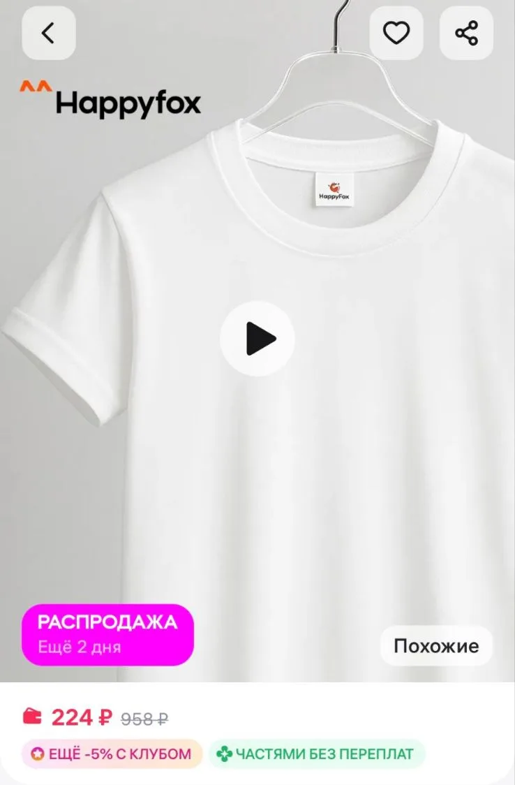 Футболка базовая детская хлопок школьная Happyfox
https://www.wildberries.ru/catalog/17401161/detail