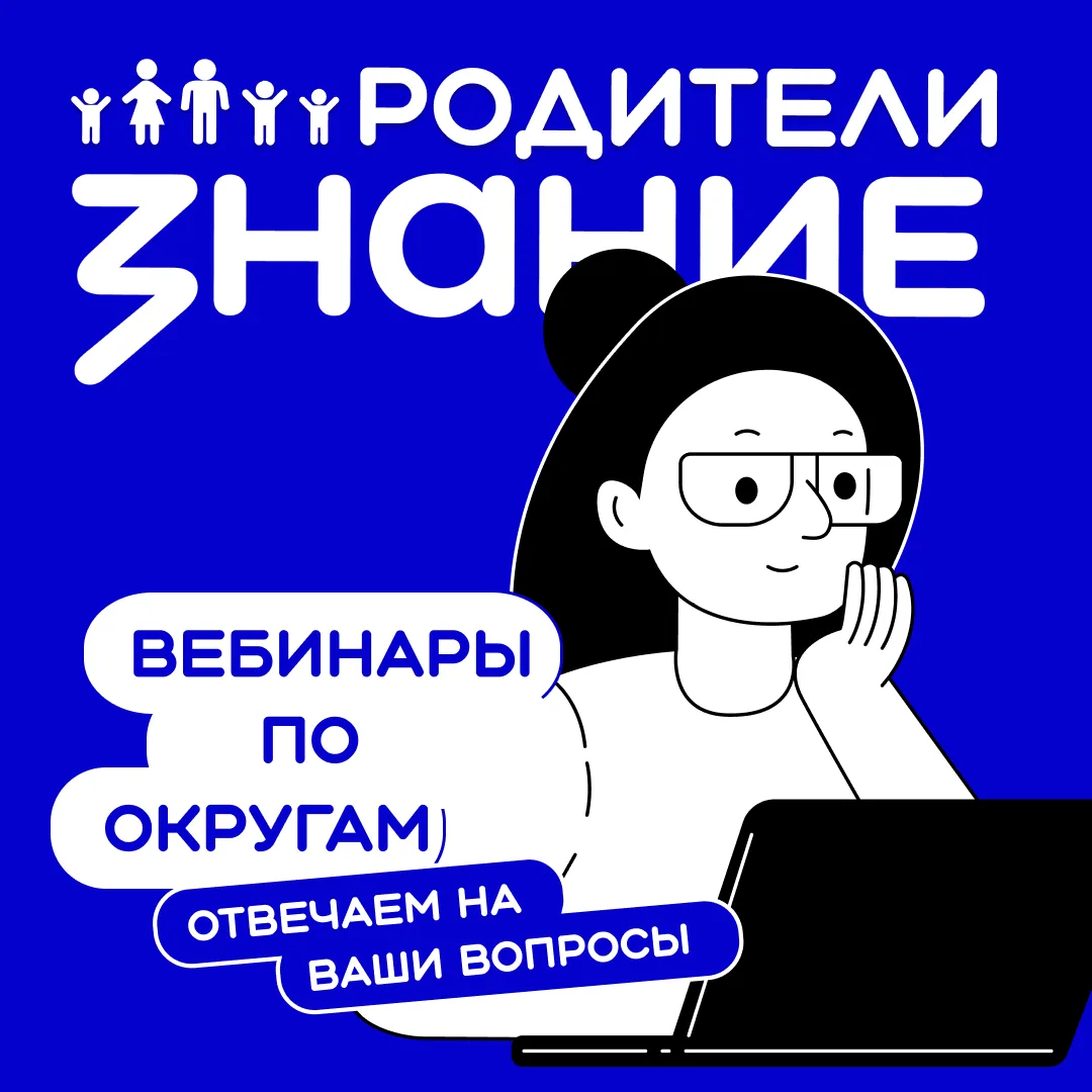 Говорим открыто ⚡️  Вебинары для округов по заполнению заявки в системе «Электронный бюджет».   Кома