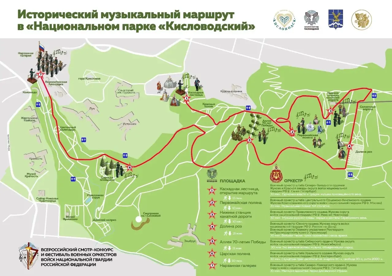 Не пропустите! Друзья, уже завтра - 13 июня Национальный парк “Кисловодский” приглашает...