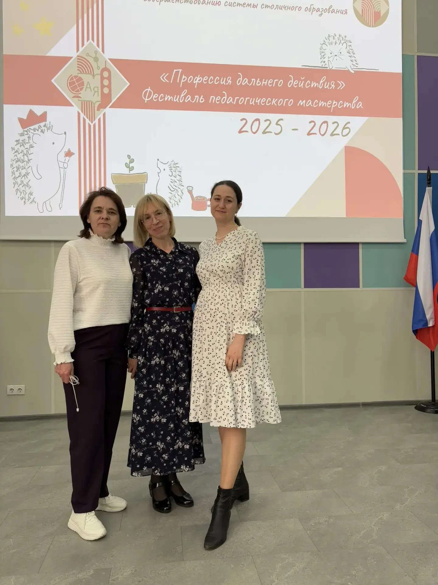 👏 Поздравляем лауреатов конкурса «Профессия дальнего действия»!  Учителя нашей школы — Анастасия Вла