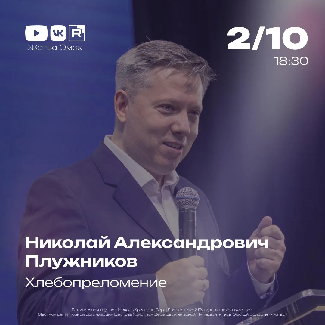 2.10 в 18:30