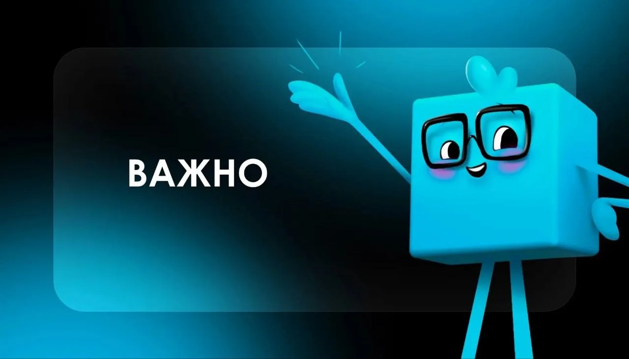 Дорогой житель!