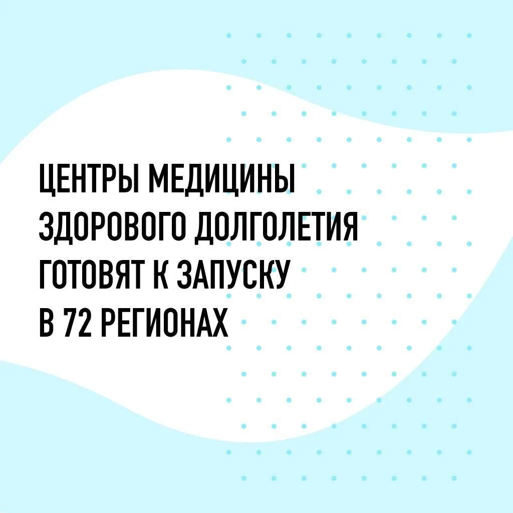 В 2026 году в России продолжают перестраивать существующие центры здоровья в центры мед...