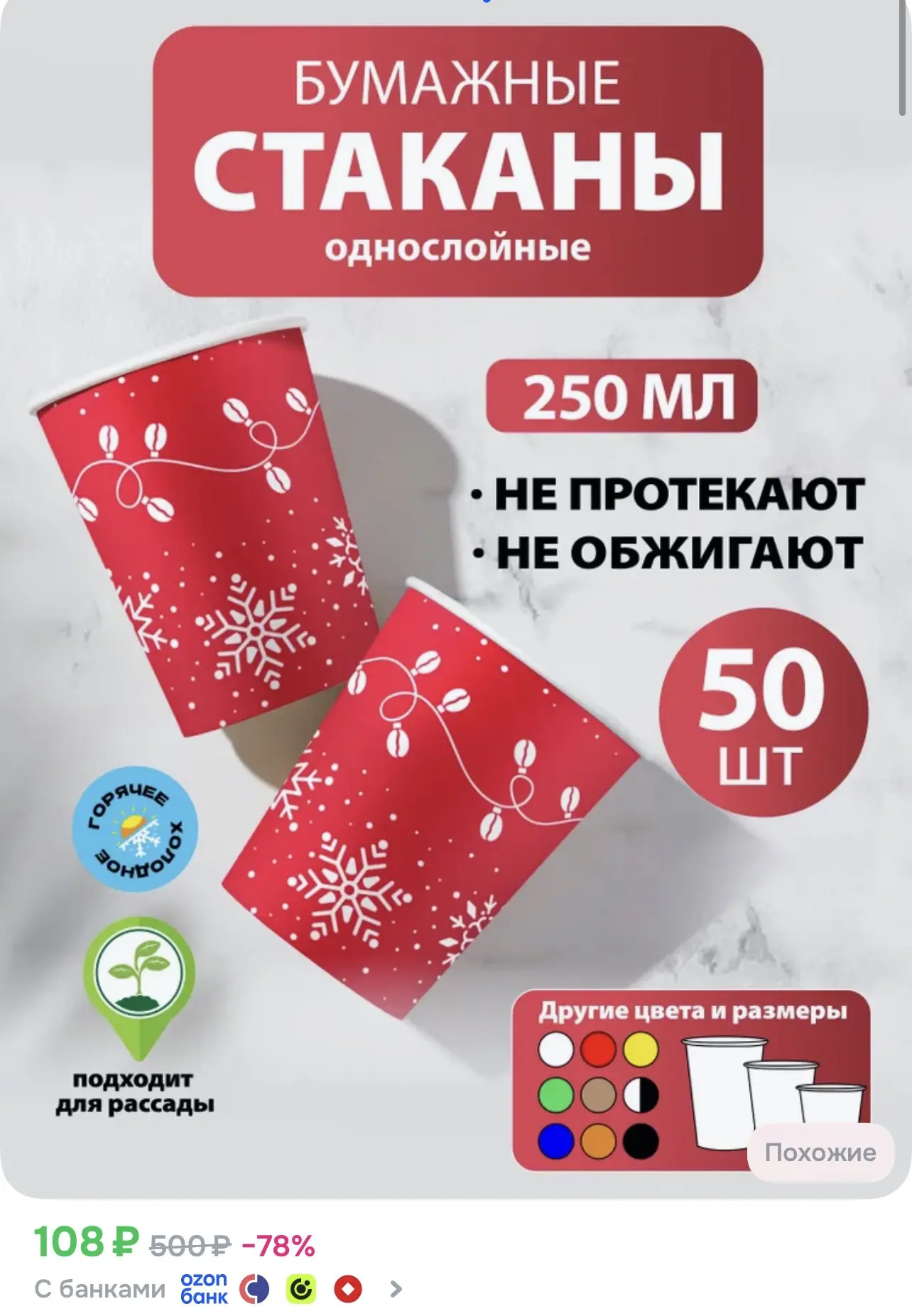Из них кстати можно коробочки подарочные наделать и на елку навешать