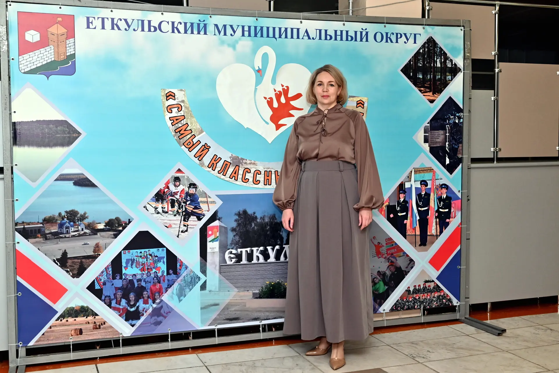 📅 15 января на базе МБОУ «Еткульская СОШ» стартовал муниципальный этап областного конкурса профессио