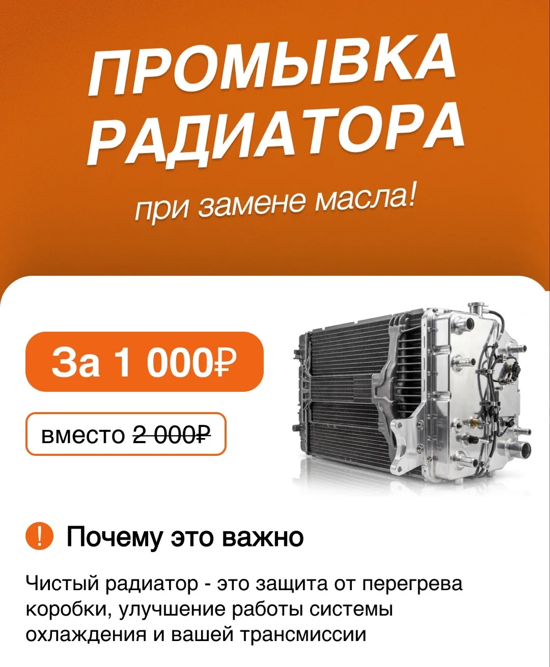 АКТУАЛЬНАЯ АКЦИЯ В НАШЕЙ СЕТИ🔥