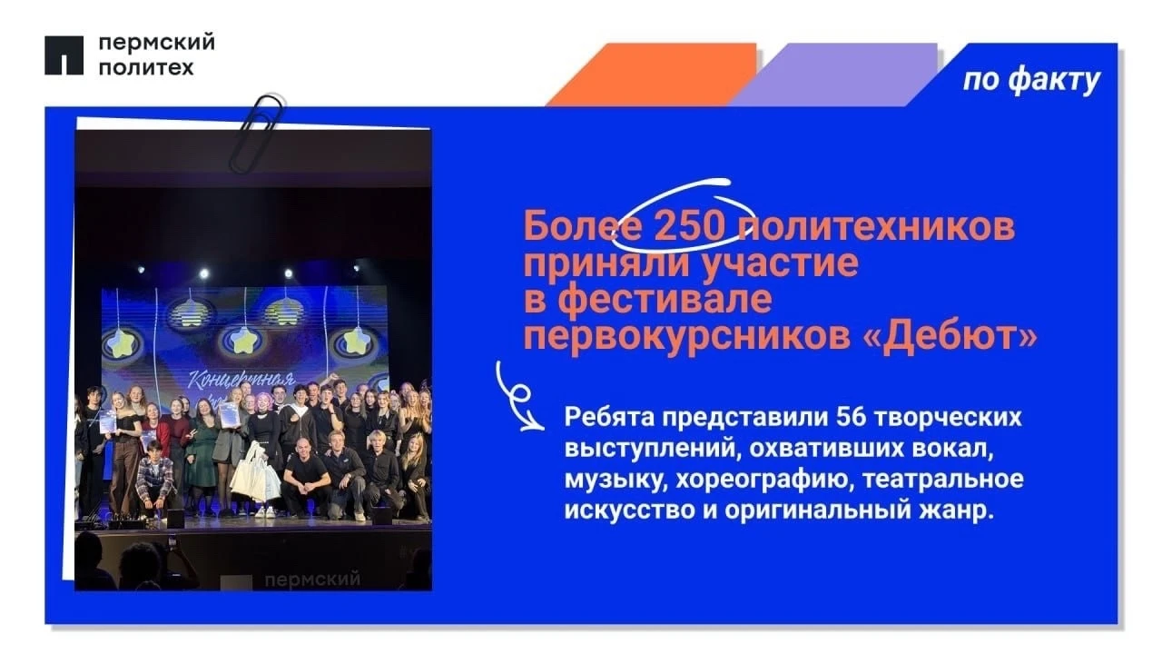 Доброе утро, политехники!