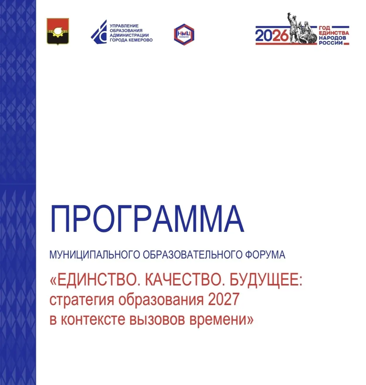 ‼️‼️‼️20 августа 2026 года сотрудники МБДОУ № 130 «Центр развития ребёнка – детский сад...