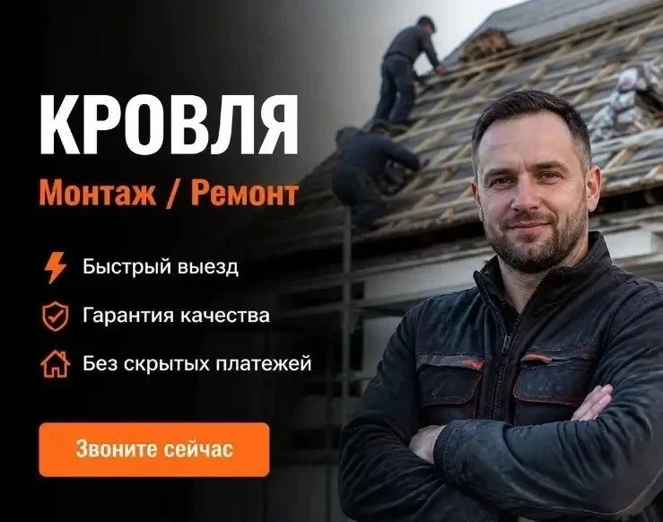 🏗 Строительная бригада — работаем под ключ

Выполним все виды строительных работ из нашего материал
