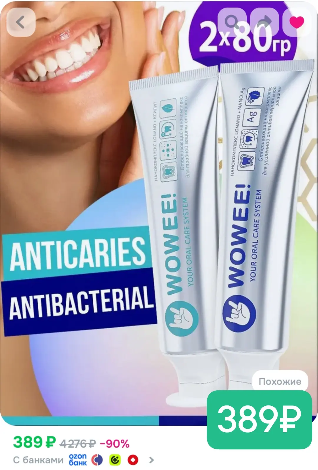 Хватаем! 2 пасты 389₽!