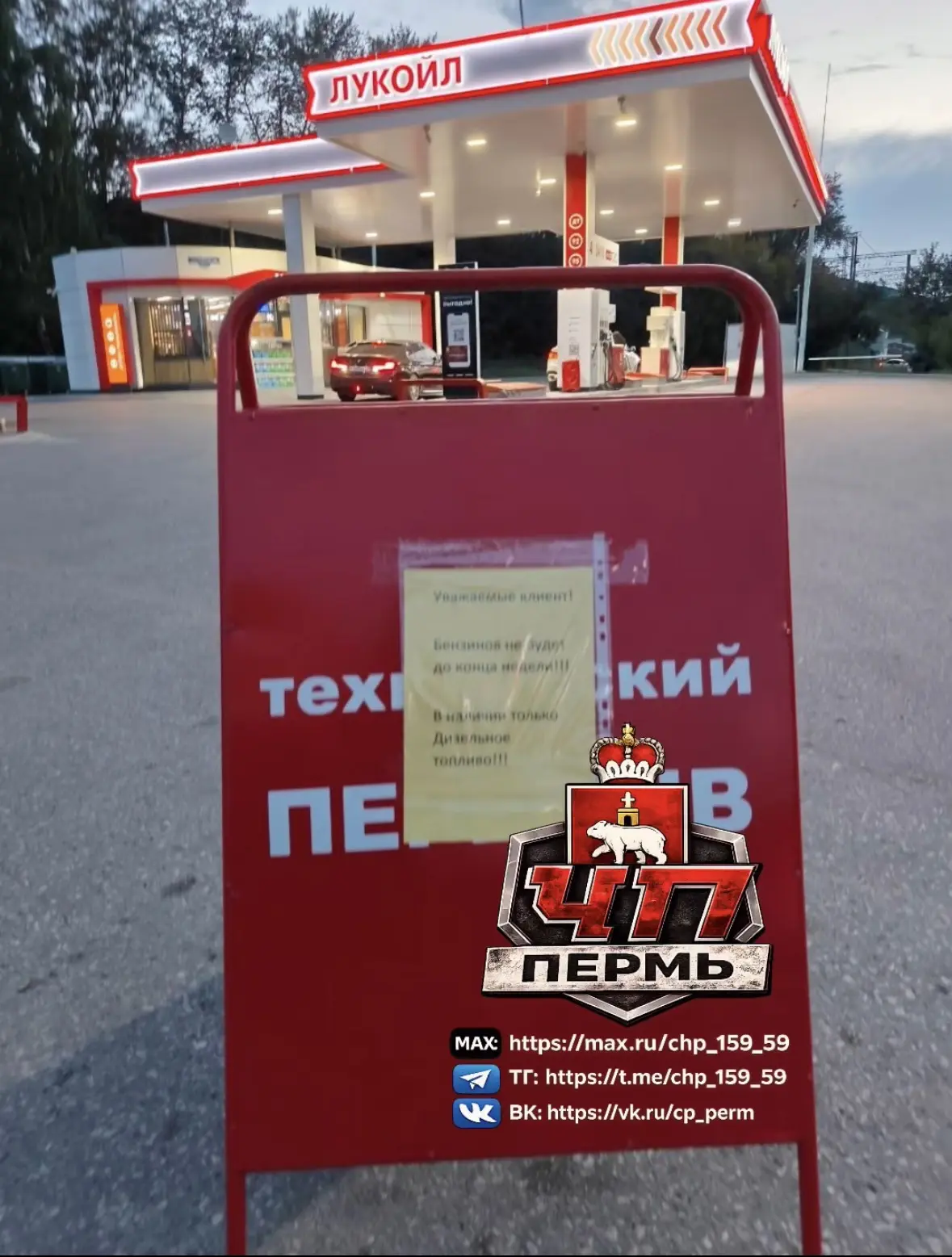 От подписчика