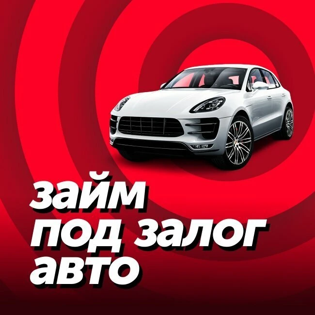 ⚠️ В России вырос спрос на займы под залог автомобилей

В России резко увеличился интерес к займам п