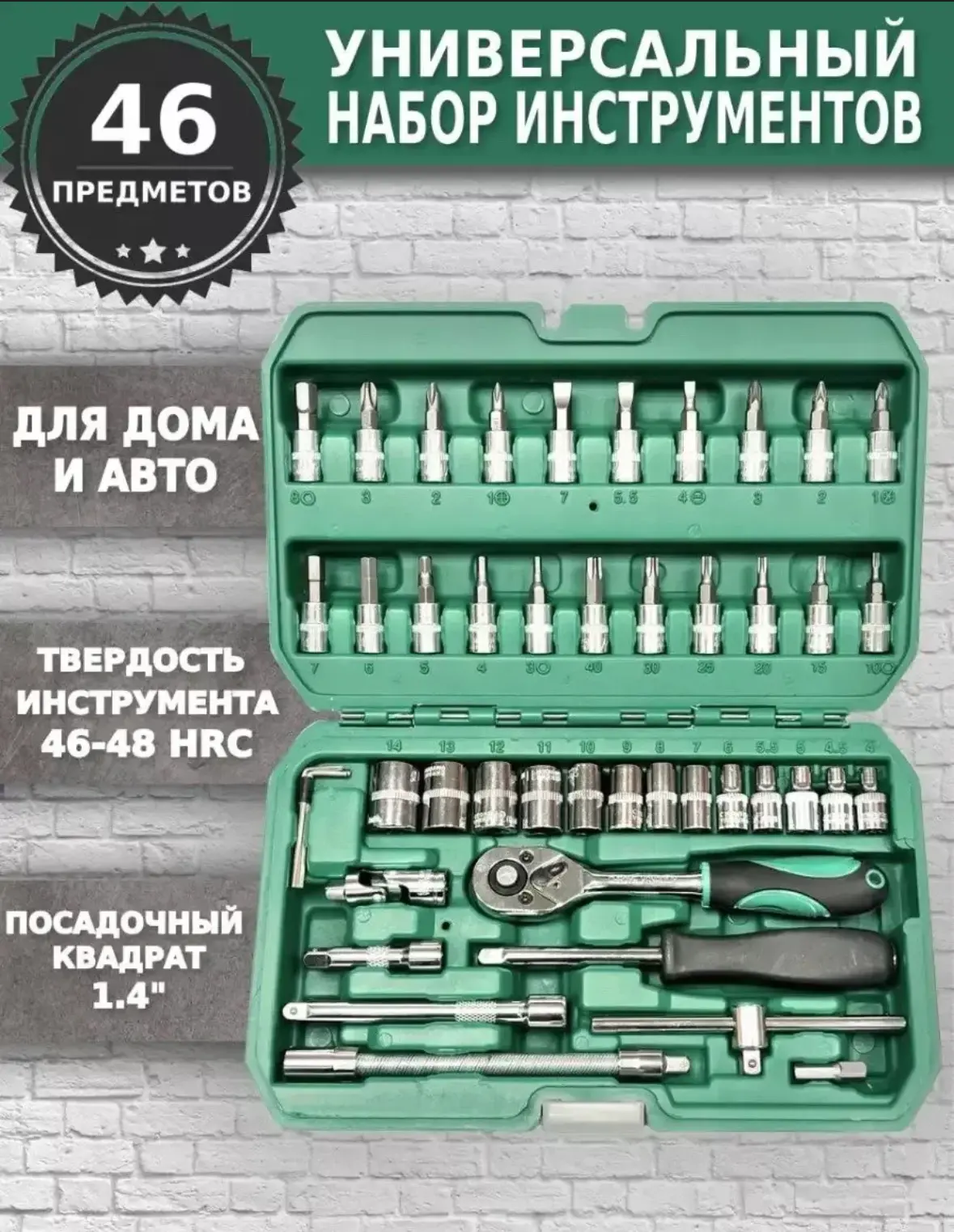 ElectroZone Наборы автомобильных инструментов 46 предметов

925₽

https://www.wildberries.ru/catalog