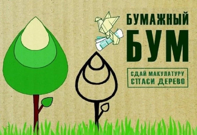 🎉 Бумажный бум в школе! 🎉