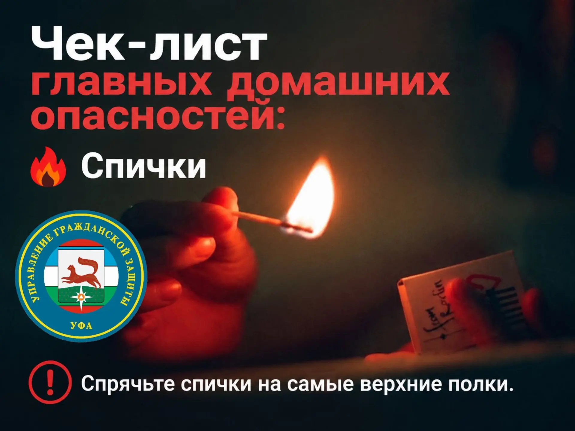 Детская познавательность или взрослая беспечность: чек-лист безопасности дома