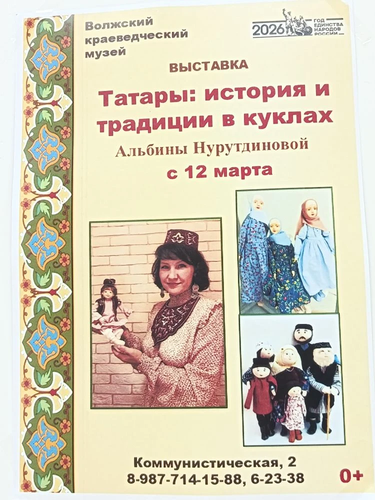 Экскурсия в Волжский краеведческий музей. 

Сегодня дети старшего дошкольного возраста посетили Волж