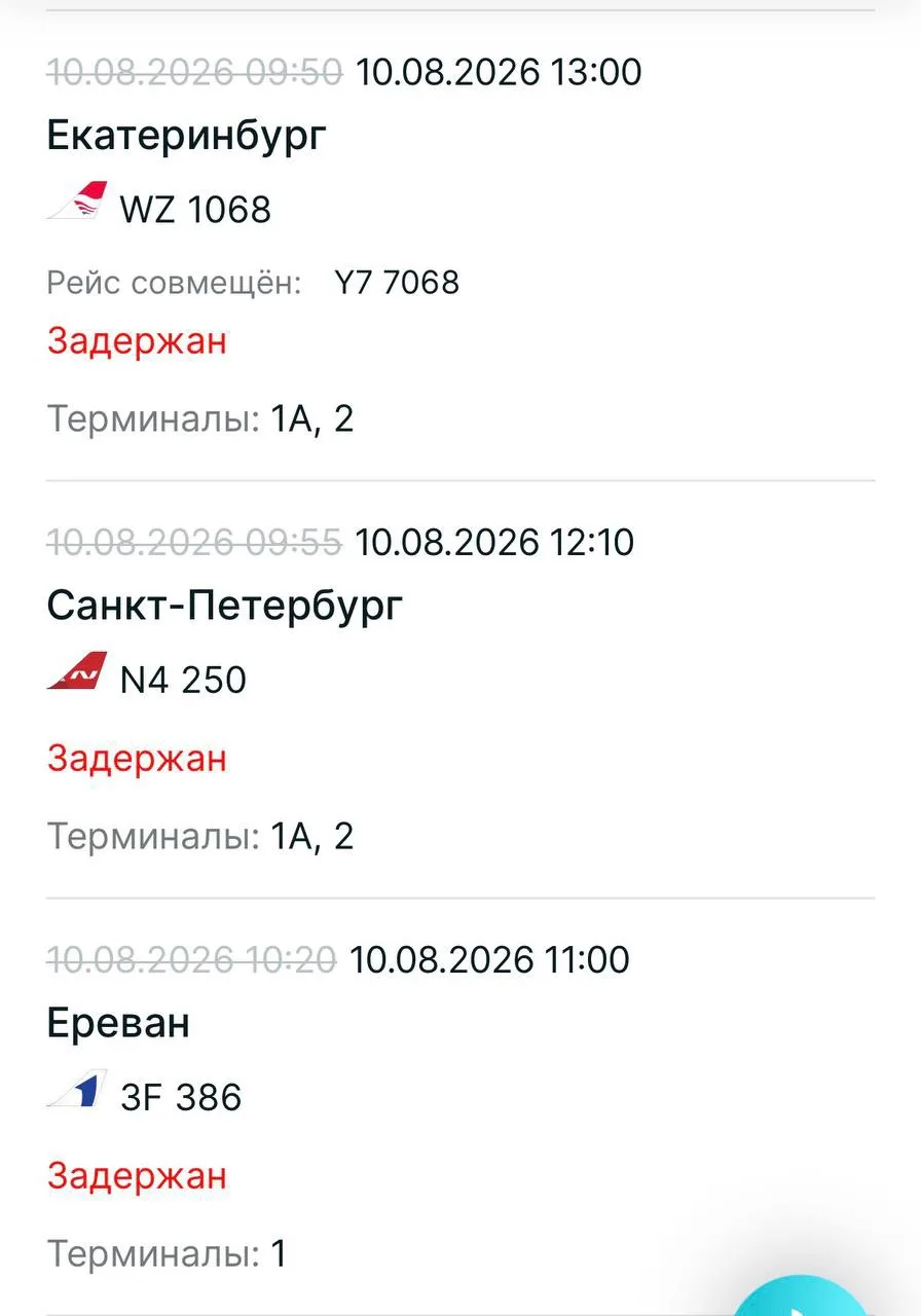 В аэропорту Казани массовые задержки рейсов
