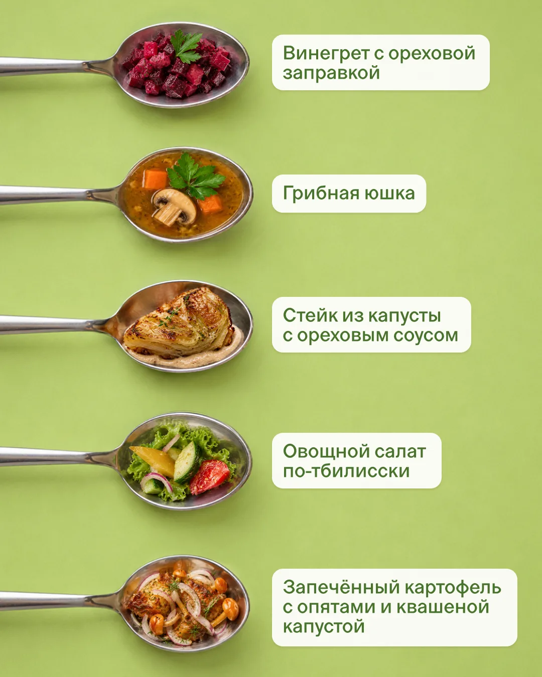 Весеннее меню настолько легкое, что можно попробовать все ложки