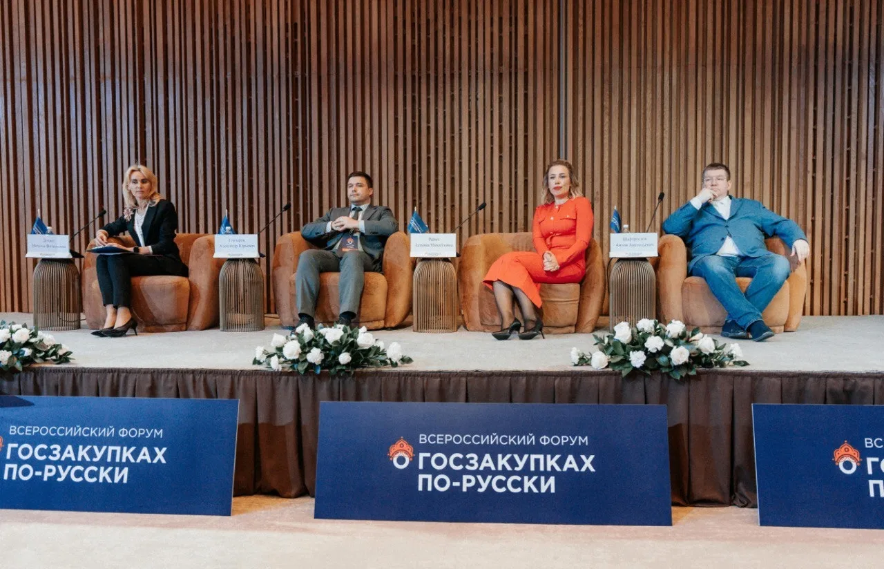 С 18 по 22 августа 2026 года на Алтае прошёл Всероссийский форум «О госзакупках по-русс...