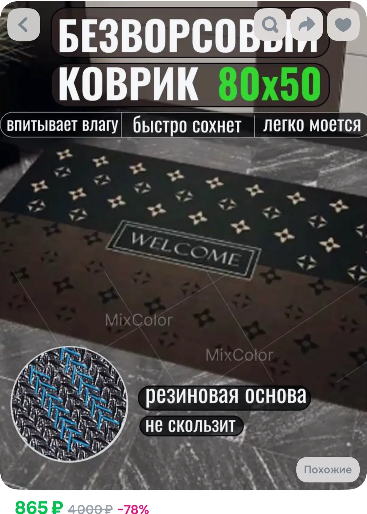 https://ozon.ru/t/Mns1Qv7