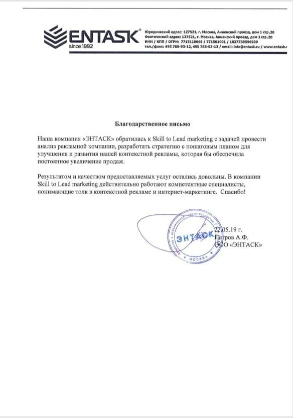 🤝 Почему нам доверяют?

Они отмечают системный подход, погружение в бизнес и рост заявок уже в перв