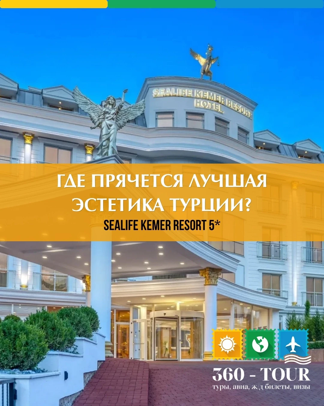 Турция, которую вы еще не видели: ультра-люкс в самом сердце Кемера ✨

Представьте: утро начинается 