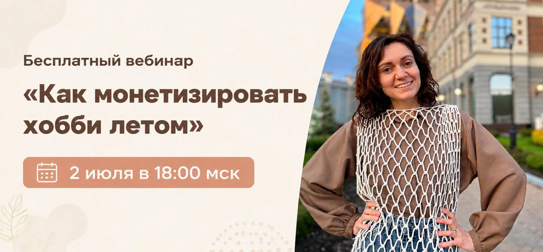 Самые востребованные изделия в период отпусков