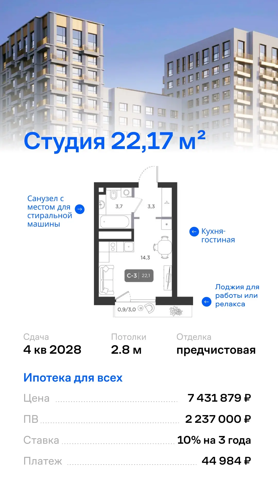 Самая доступная студия в Казани — и сразу три программы покупки🔥