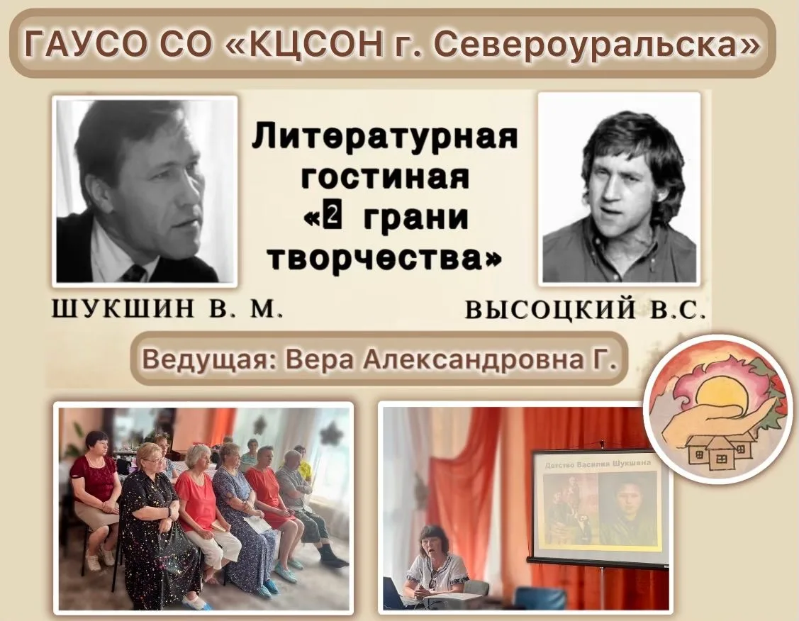 Литературная гостиная «2 грани творчества».