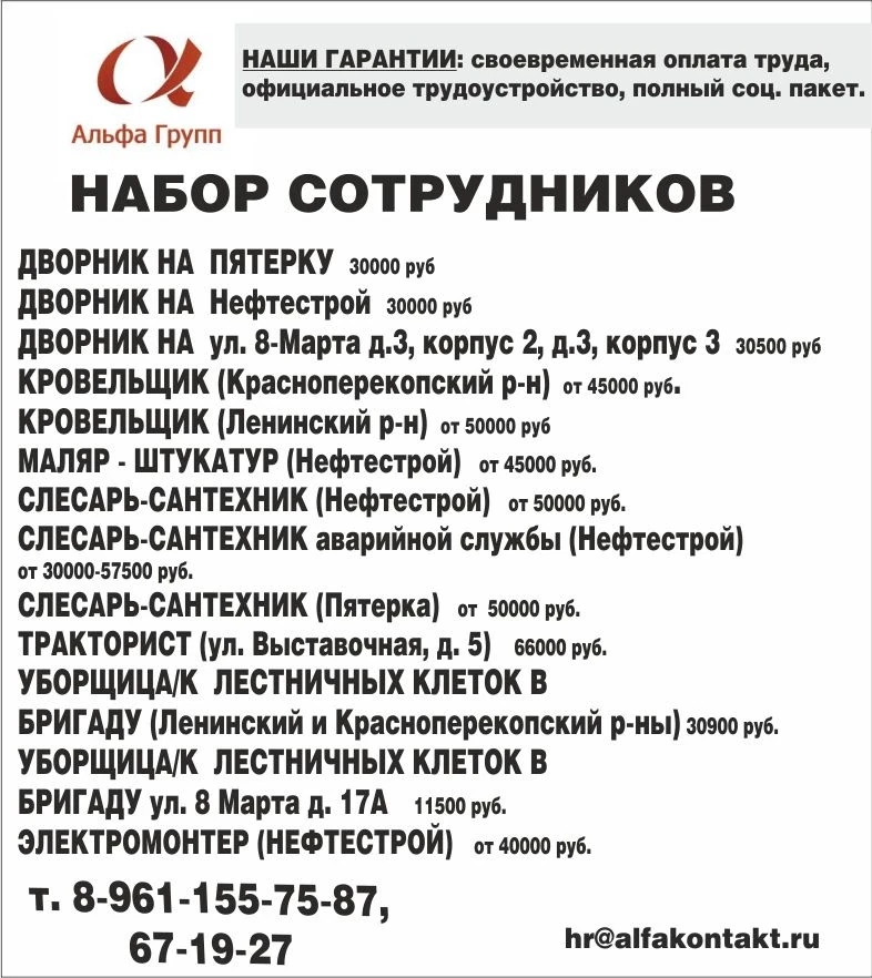 Дворник на Пятерку– 30 000 р.