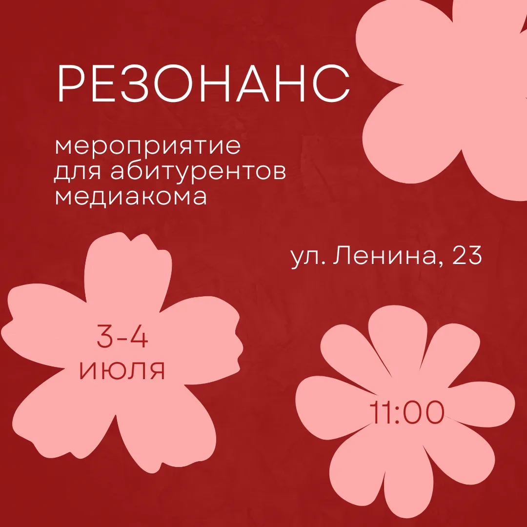 Медиа публикации
