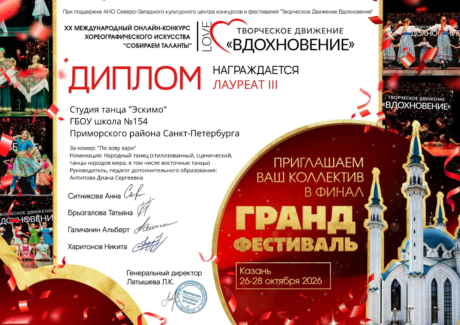 🎉 Поздравляем студию танца «Эскимо» и её руководителя Диану Сергеевну Антипову!