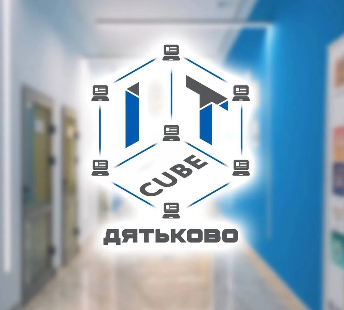 🚀 Почему обучение в Центре цифрового образования «АЙТИ-куб» — это важно уже сегодня?