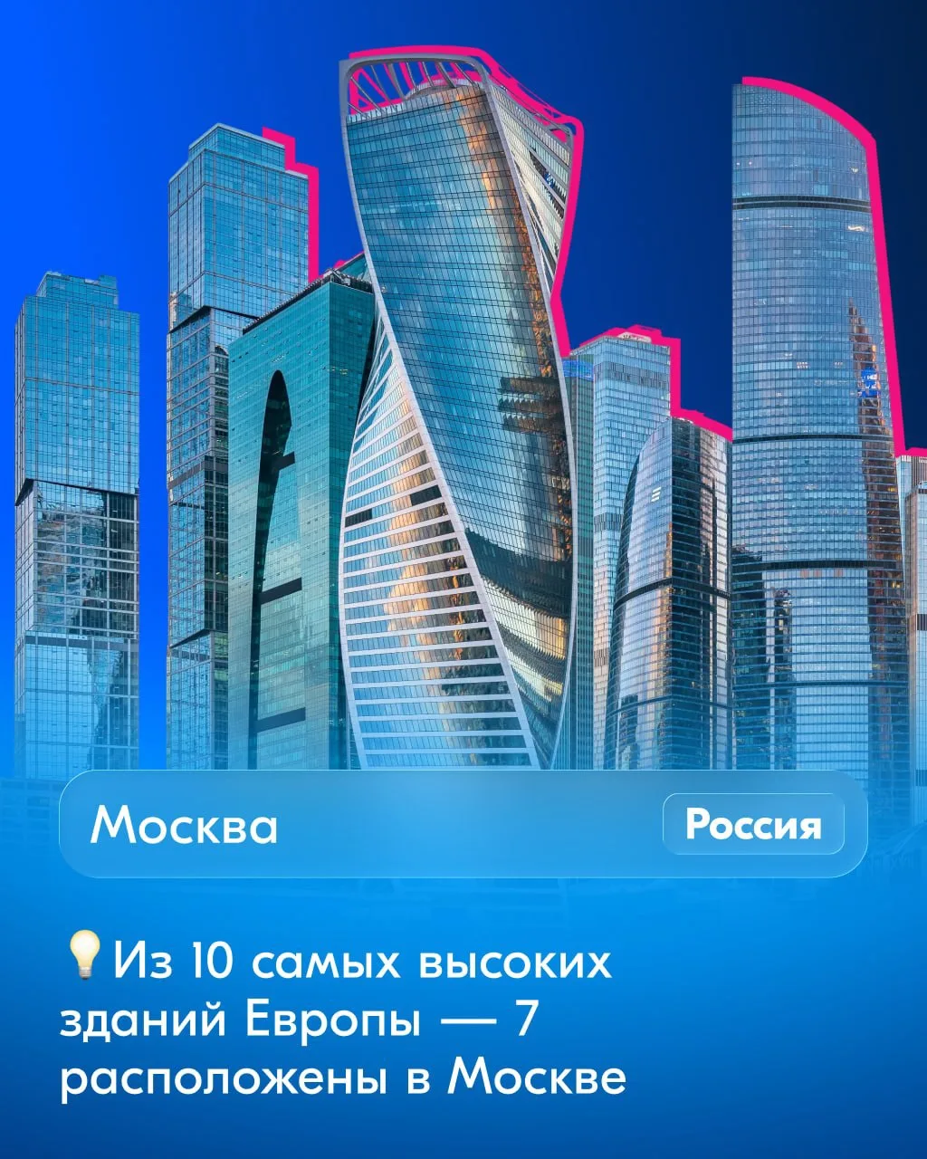 Третье сентября — день, когда горят костры рябин огни небоскрёбов 🏙