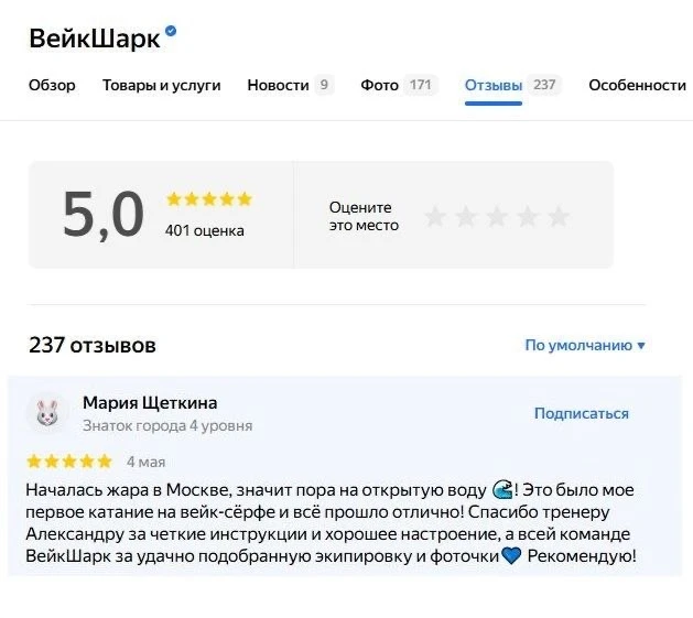 Первый отзыв за сезон 🔥— это как первый заезд: 
🍀немного страшно, но потом такоооооое счастье, что