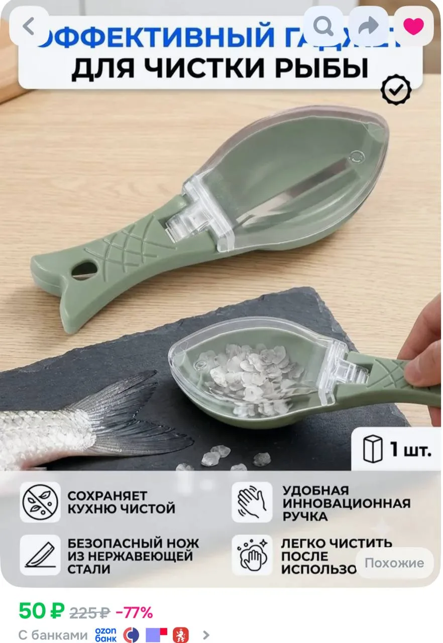https://ozon.ru/t/7Wl2XIR