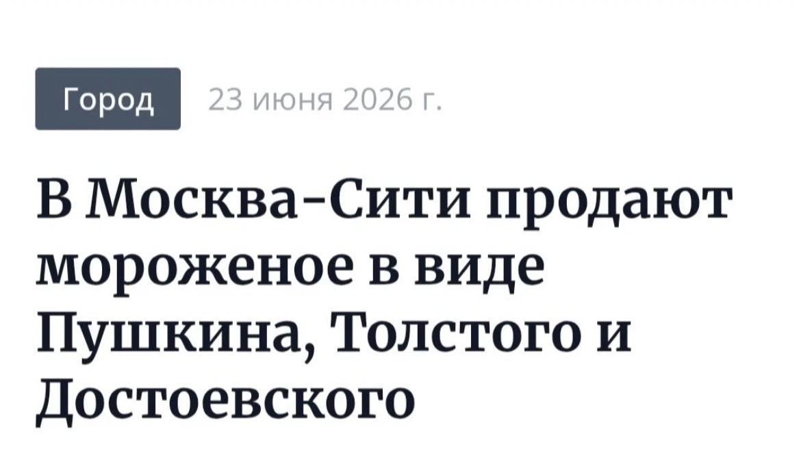 Дошло уже и до литературного каннибализма.