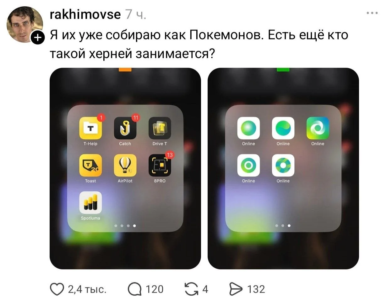 Главное хобби владельцев айфонов в 2026 году.