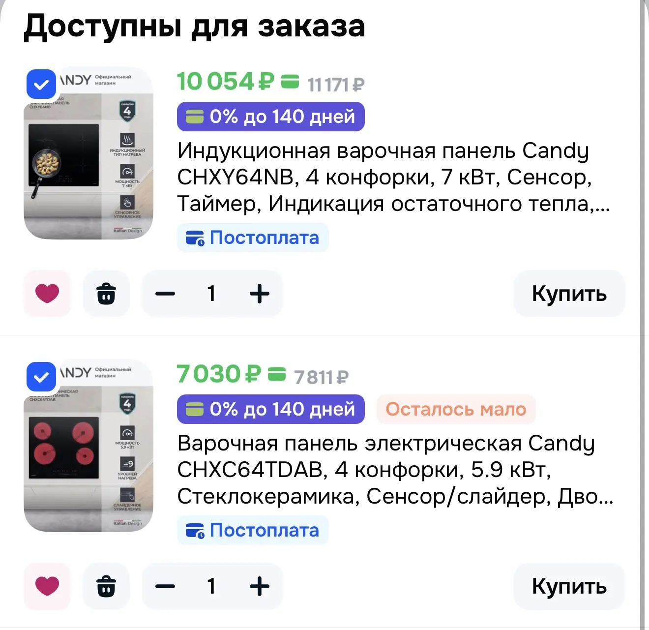 Подняли ❌