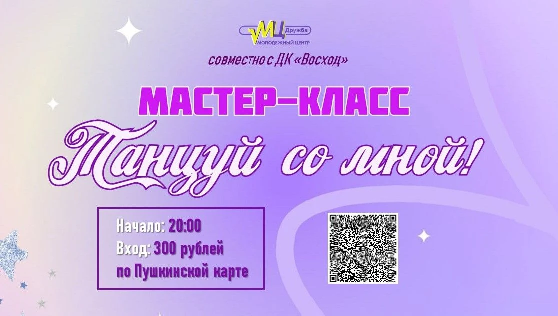 Танцуй без пауз!🌟