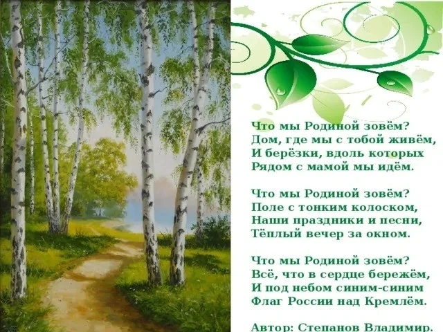 🇸🇮Воспитание у детей любви к малой Родине является одной из основных задач в ДОУ. Сег...