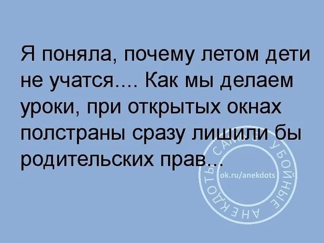 Женский юмор