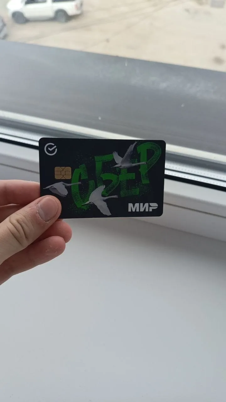 Нашëл карту. Вокруг людей не было. Позвоните на номер +79963556321 отдам карту