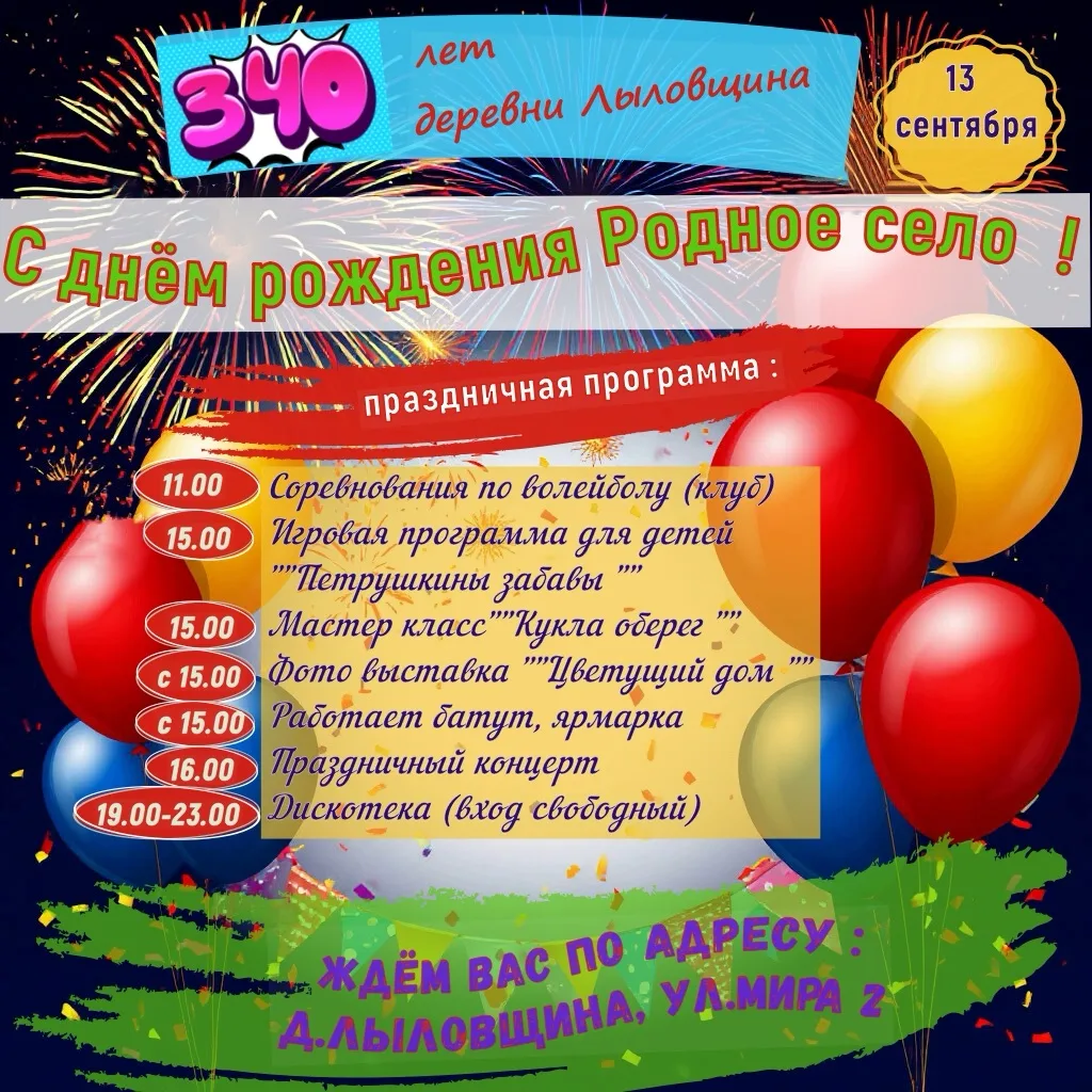 🎉 Дорогие друзья! 13 сентября мы отмечаем большой праздник!