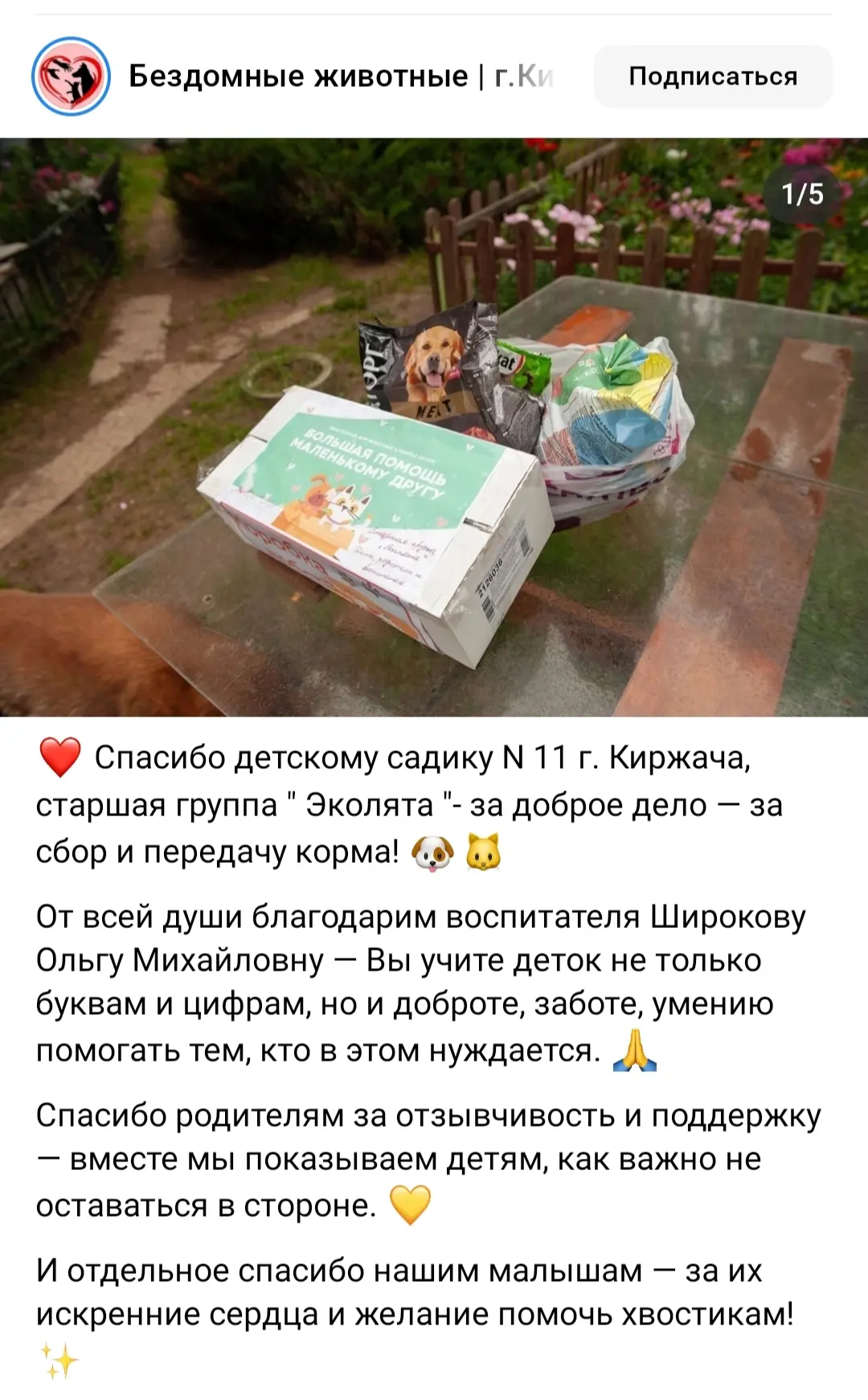 Делаем добро вместе❤️❤️❤️❤️❤️❤️