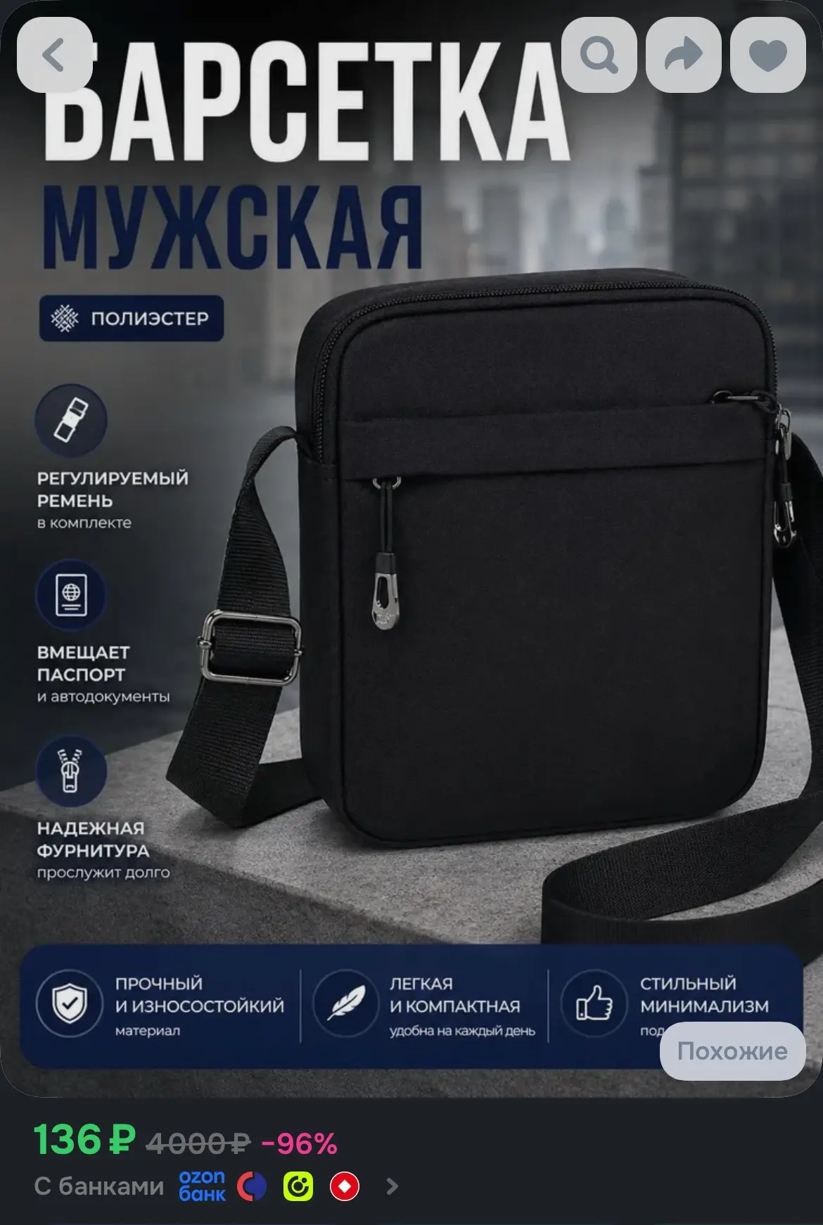 https://www.ozon.ru/product/sumka-2108076520/?advRef=3ALruya3Gg3Hjr7LJFjzmQqG8QTU8HpGZN...