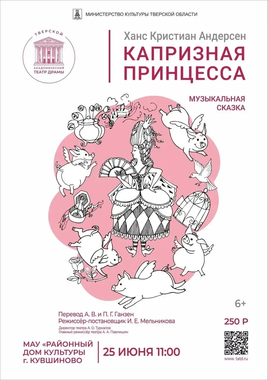 25.06.2026 года в 11:00 в Муниципальном автономном учреждении «Районный дом культуры» г...