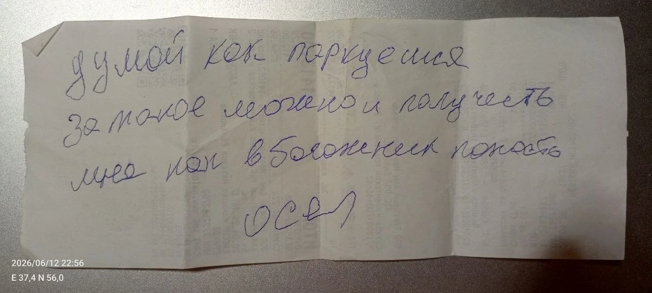Катюшки объявили парковочную войну

В чате жителей микрорайона завирусилась записка, оставленная на 