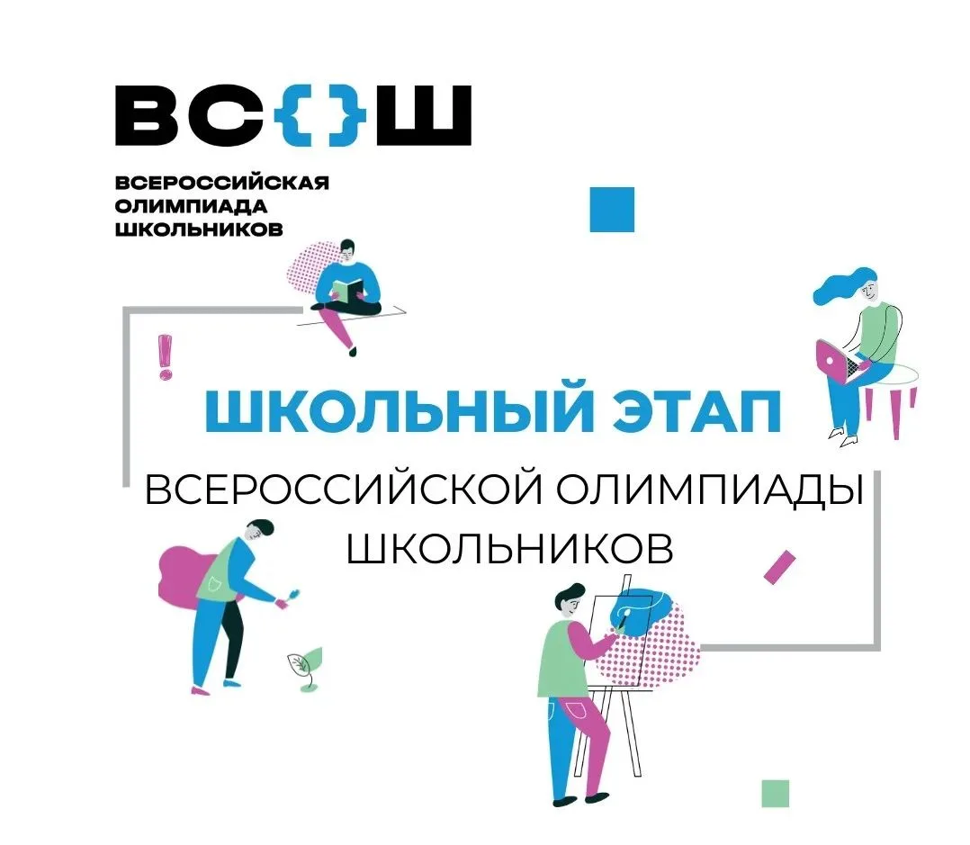📣Школьные новости